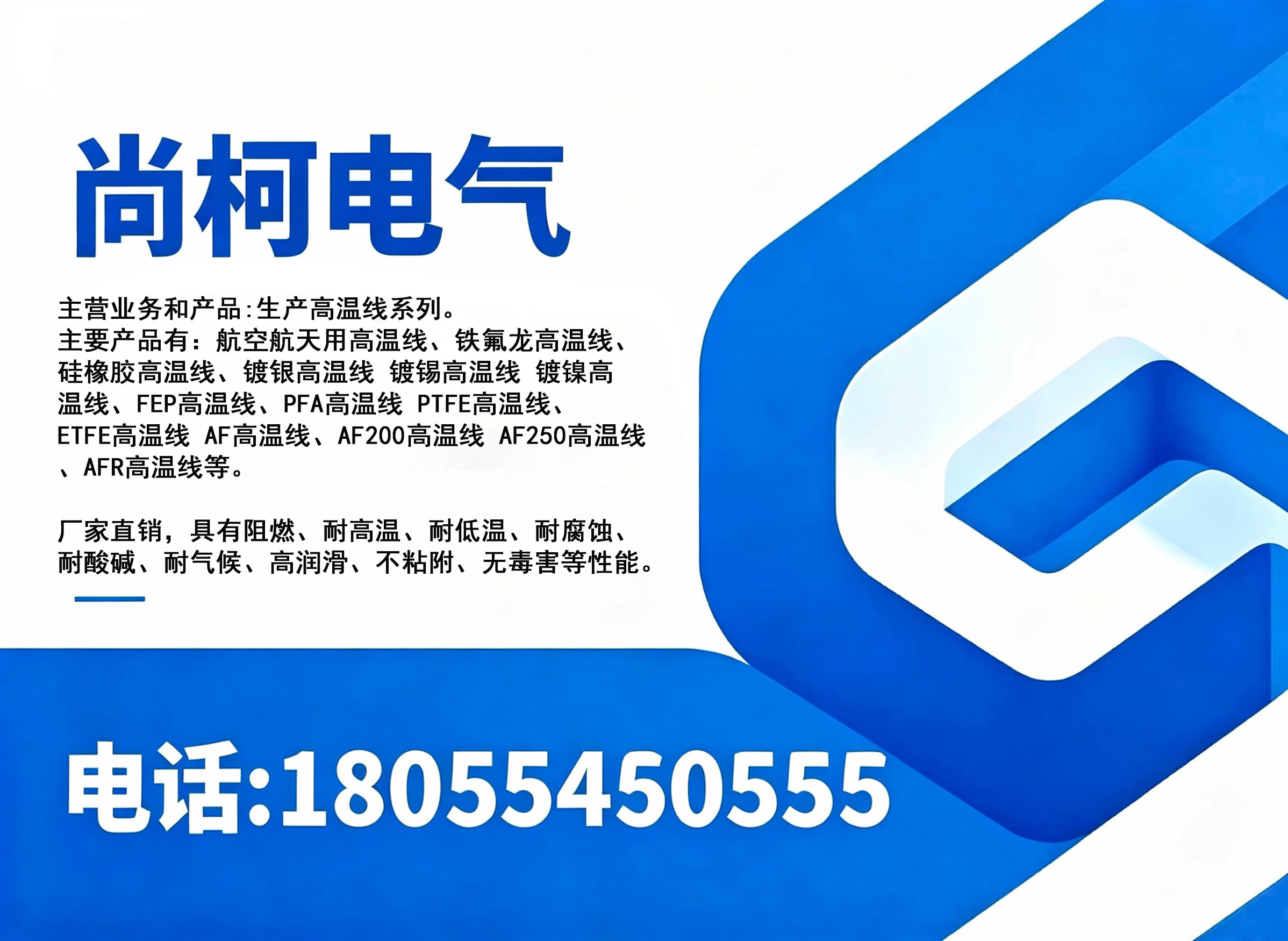 尚柯电气宿州线上分站